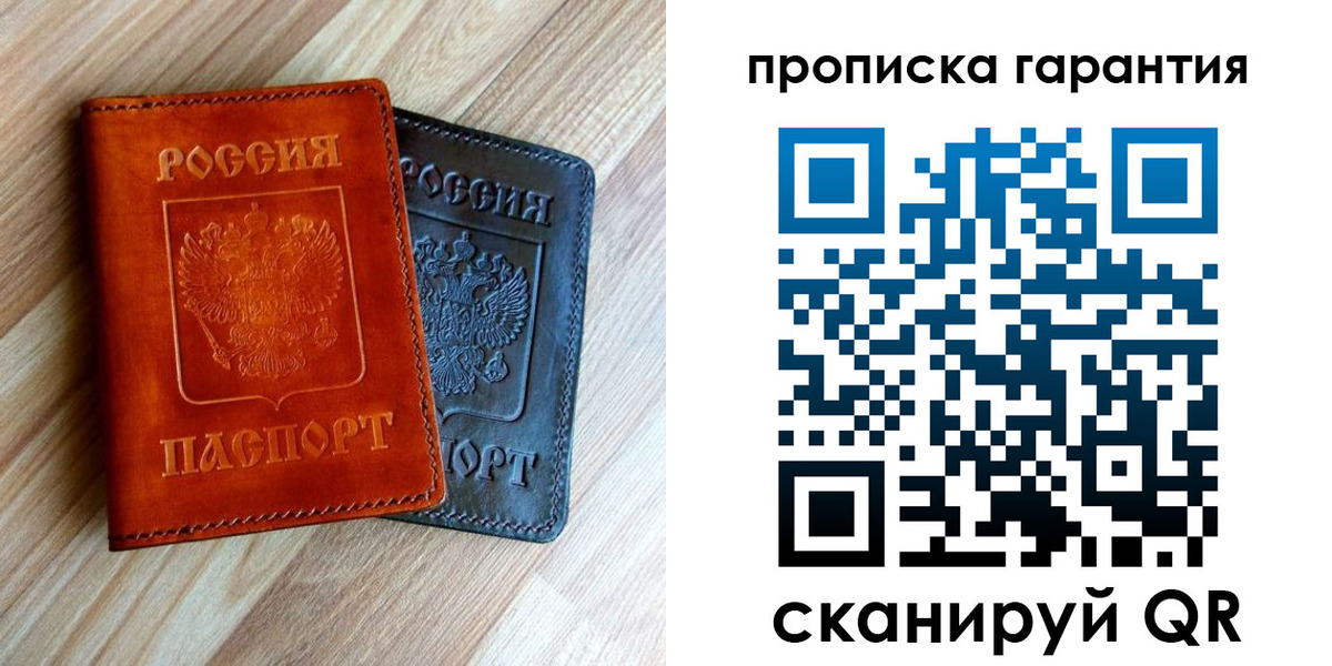 временная регистрация в квартире в Коломне