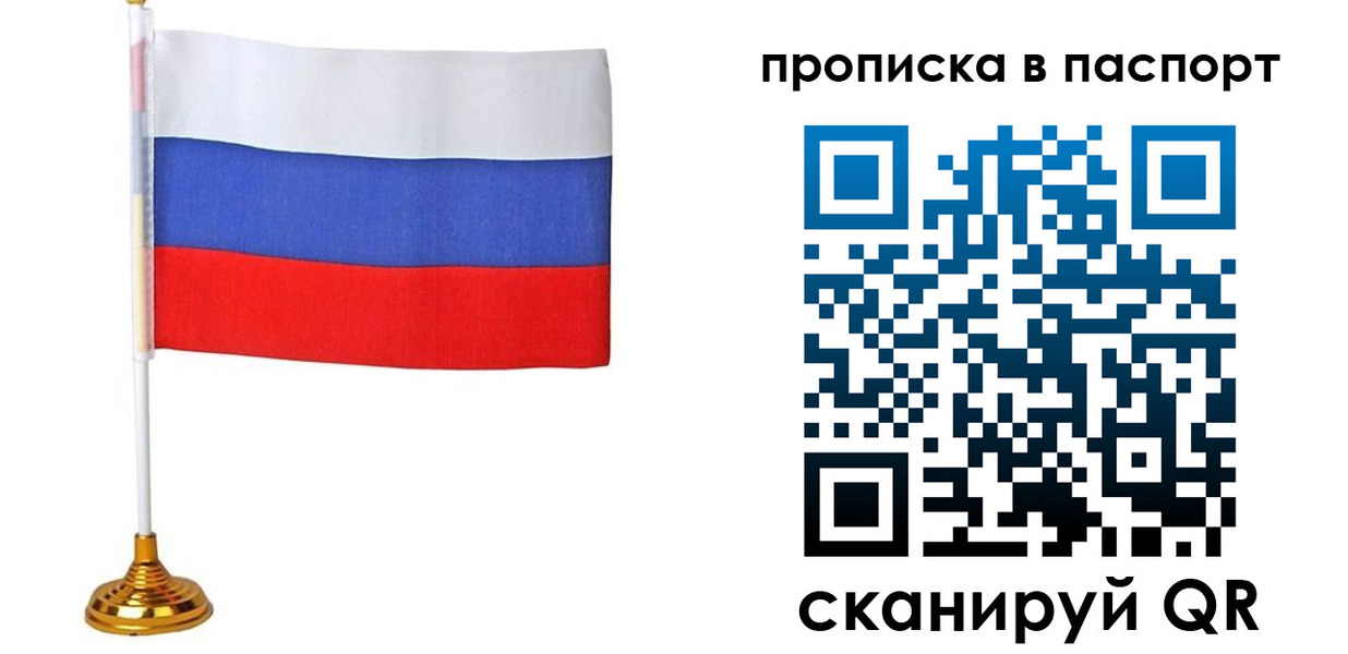 временная регистрация недорого в Коломне