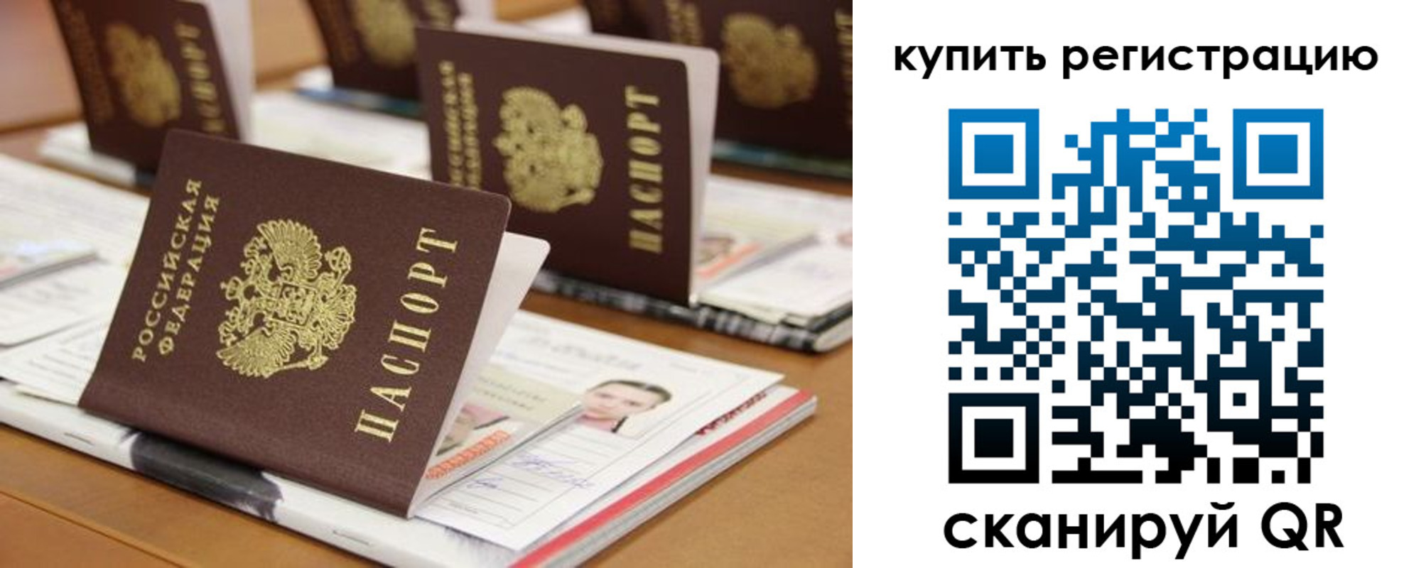 временная прописка в Коломне