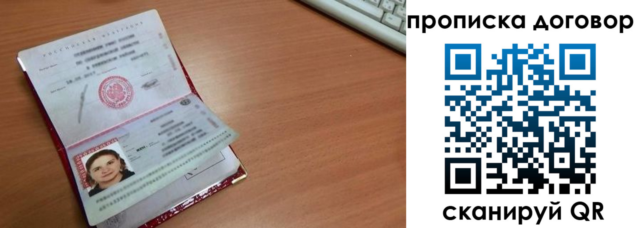 прописка паспорт в Коломне
