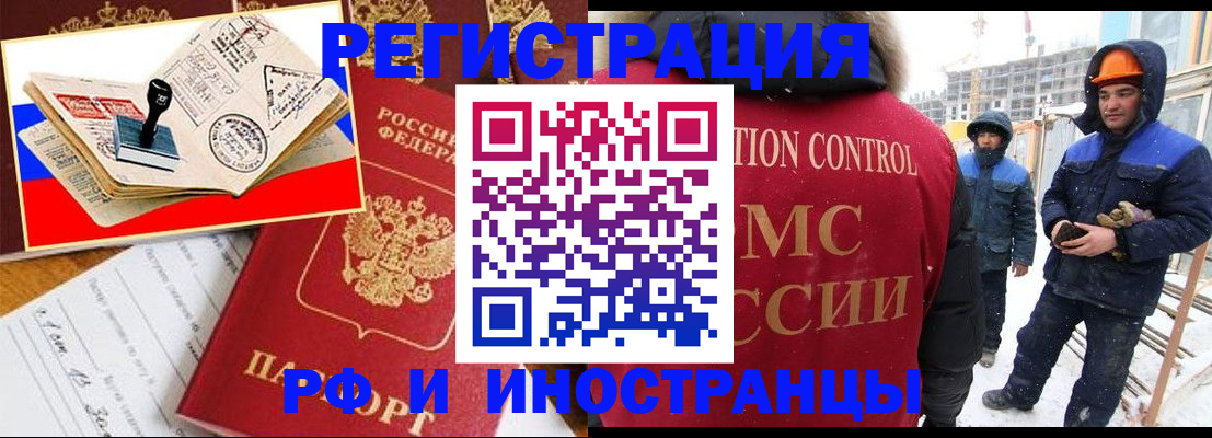 прописка поиск в Коломне